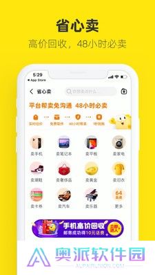 闲鱼二手市场