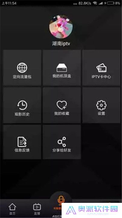 湖南IPTV
