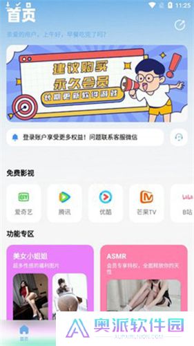 北巷软件库