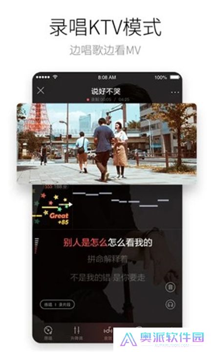 酷狗唱唱安卓版