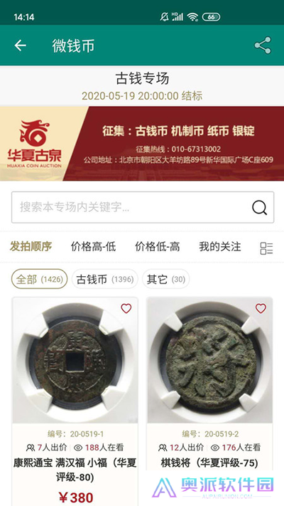 华夏古泉网