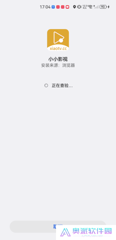 小小影视免费版