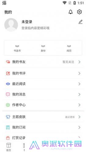 书连网免费阅读