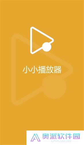 小小影视免费版