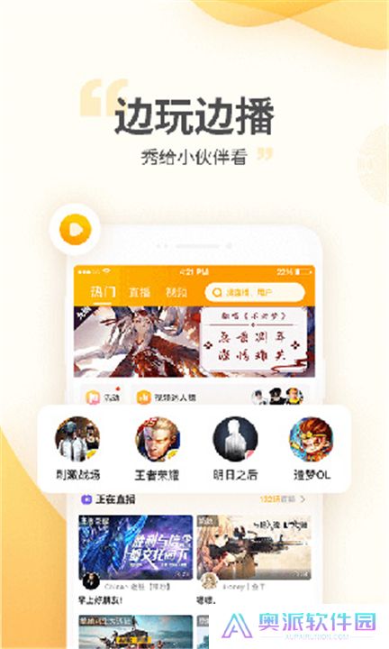 游拍