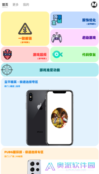 画质mxpro4.2