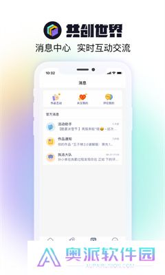 共创世界