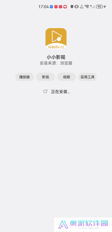 小小影视免费版