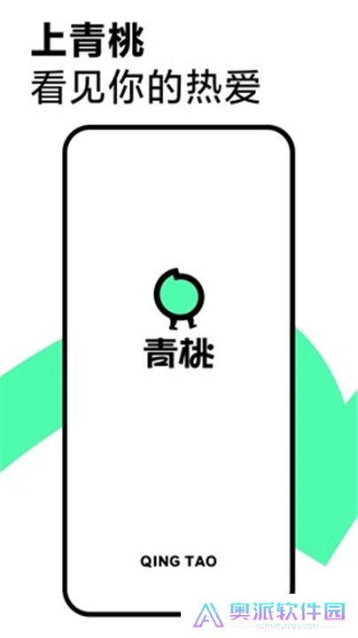 青桃