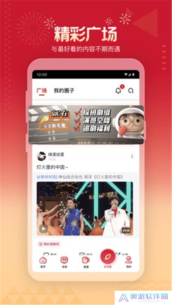 央视频