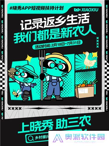 晓秀App