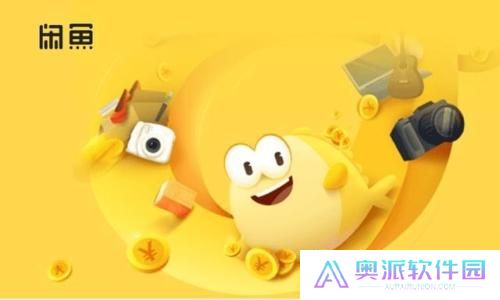 闲鱼二手平台