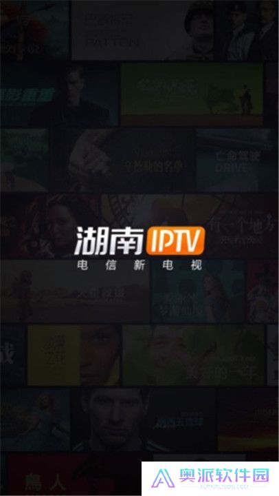 湖南IPTV