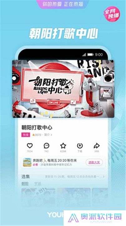 优酷经典版