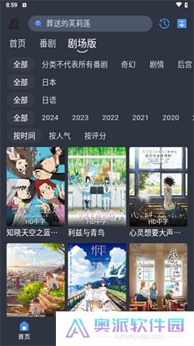 吾次元动漫