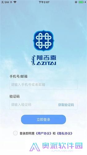 阿吉泰