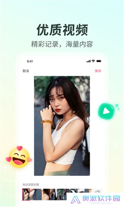 晓秀App