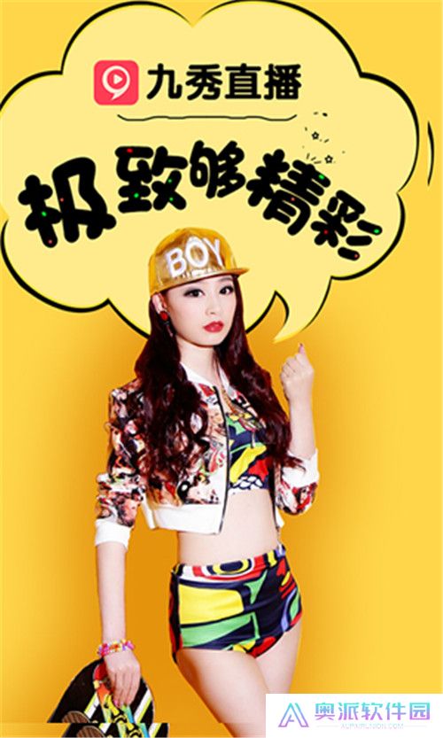 九秀直播