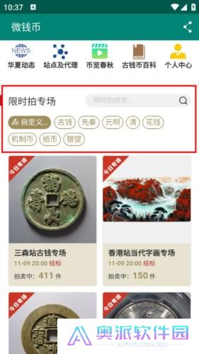 华夏古泉网
