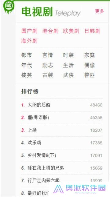 光棍影院绿色版