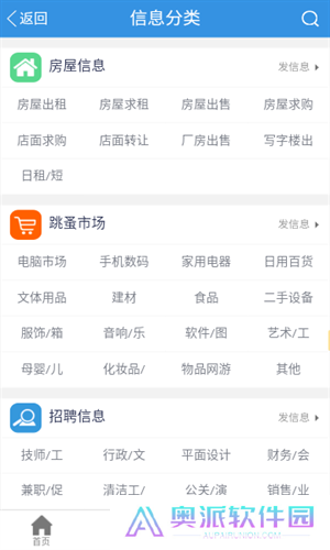 义马信息港招聘