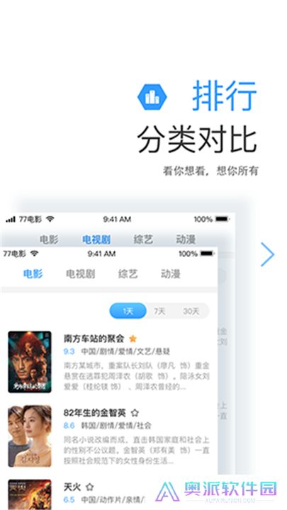 七七影视大全App