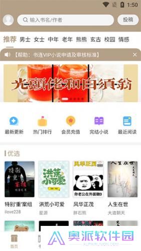 书连网免费阅读