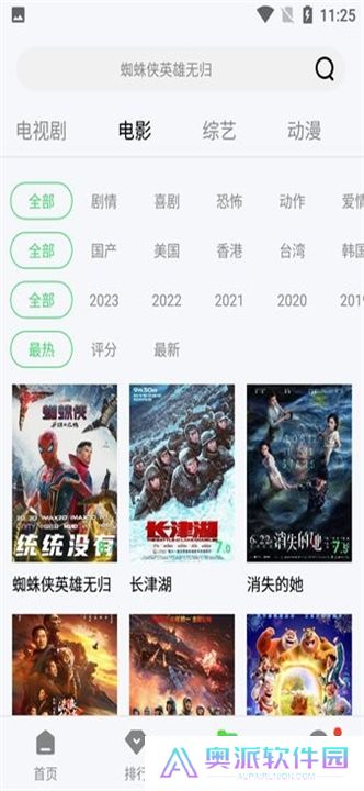 斑马视频app