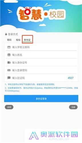 职教云