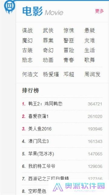 光棍影院绿色版