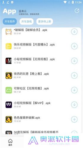 北巷软件库