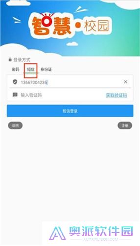 职教云
