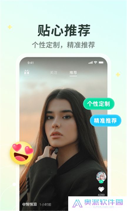 晓秀App