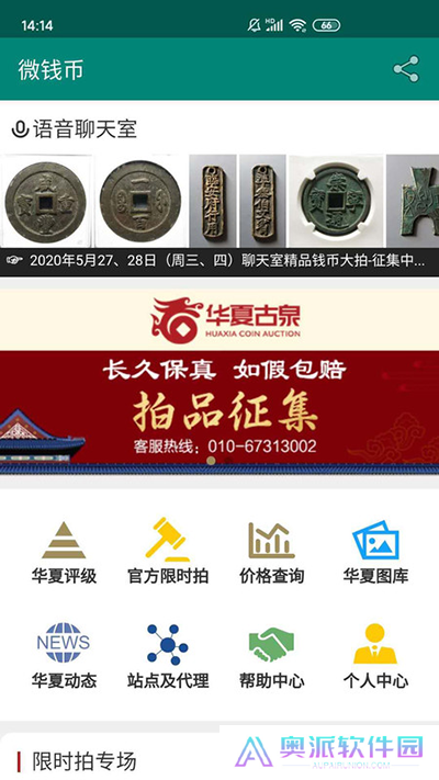 华夏古泉网