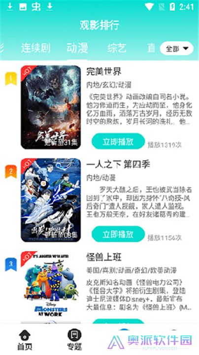 恒星视频版