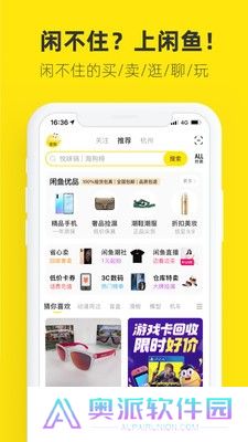 闲鱼二手市场