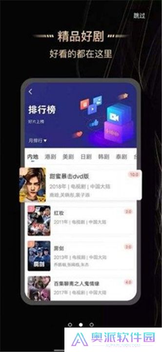 斑马视频app