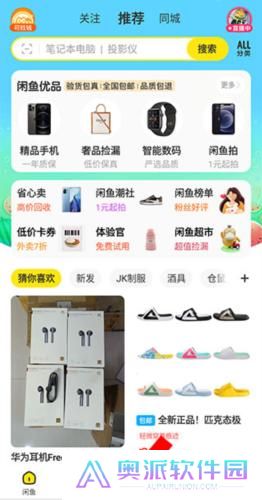 闲鱼二手市场