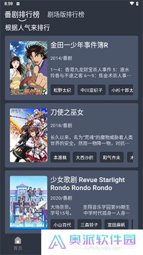 吾次元动漫