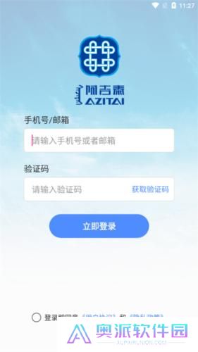 阿吉泰