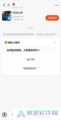 闲鱼网