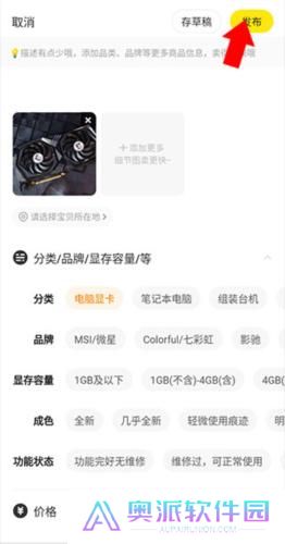 闲鱼二手市场