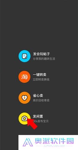 闲鱼二手市场