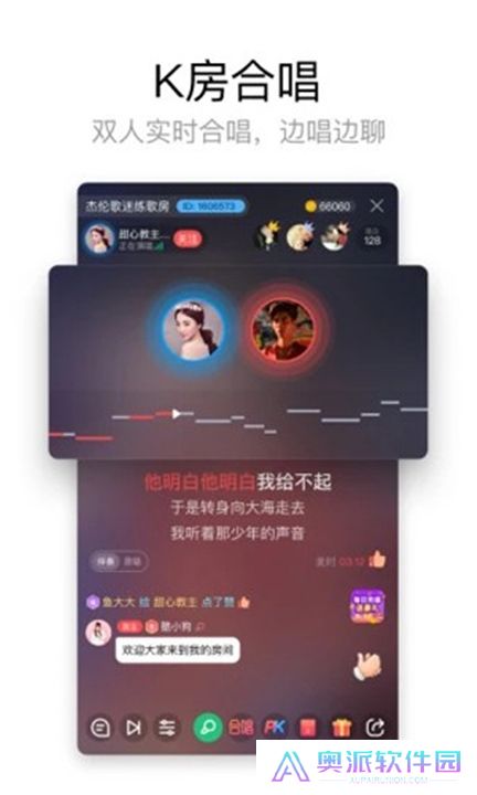 酷狗唱唱安卓版