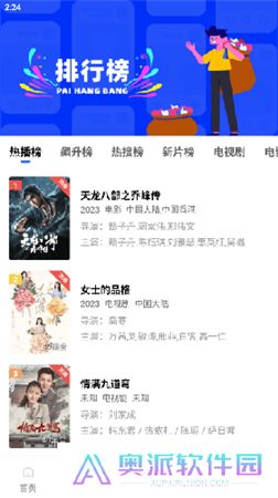 恒星视频官方版