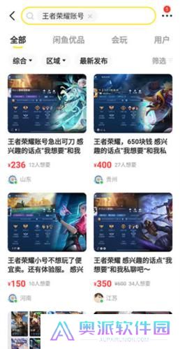 闲鱼网