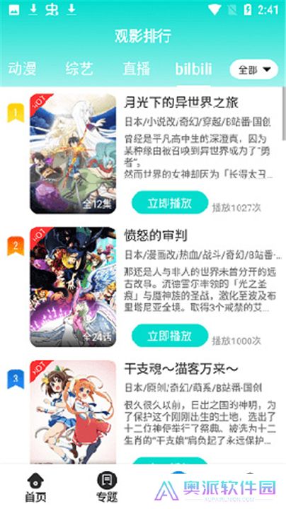 恒星视频版