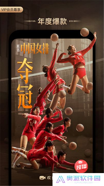 欢喜首映App