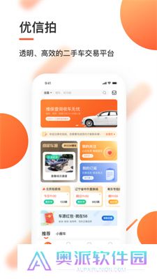 优信拍二手车