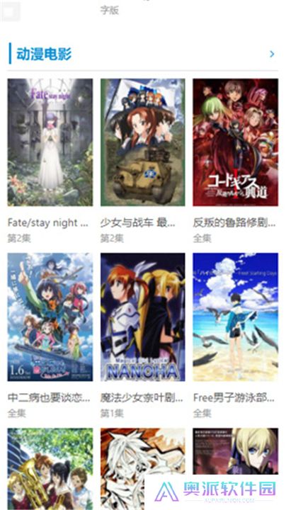 樱花动漫版